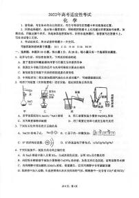 2022年山东省烟台市高三三模化学试题含答案