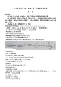 2022临沂高考三模化学试题含答案