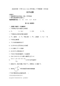 2021-2022学年吉林省洮南市第一中学高二下学期第一次考试化学试题含答案