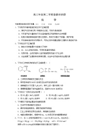 高三下学期查漏补缺化学试题(一)-Word版含答案