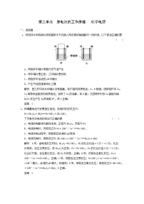 高考二轮测试题：6-2 原电池的工作原理 　化学电源