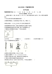 2022辽宁省实验中学高三考前模拟训练化学试题含答案