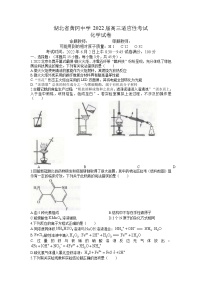 2022黄冈中学高三第四次模拟（四模）考试化学（含答案）