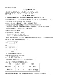 2022淄博高三下学期仿真试题(三模)化学含答案