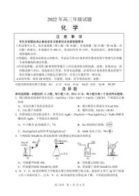 江苏省徐州市2022届高三考前打靶卷化学试题（PDF版含答案）