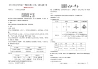 2021-2022高中化学高二下零轮回归课本AB卷：有机化合物B卷（知识点总结 练习）