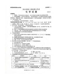 2022年山东省日照高三三模化学试题含答案