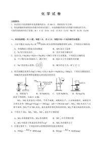 2022年江苏省苏州市高考考前模拟化学试卷含答案