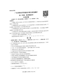 2022广东省新高考普通高中联合质量测评高三上学期10月一轮省级联考试题化学图片版含解析