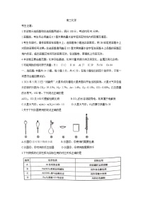 2022河南省九师联盟高三上学期9月质量检测化学含答案