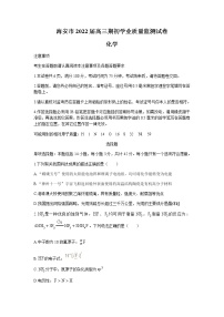 2022江苏省海安市高三上学期期初学业质量监测化学试题含答案