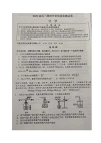 2022江苏省海安市高三上学期期初学业质量监测化学试题扫描版含答案