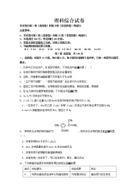 2021甘肃省嘉陵关市一中高三下学期七模考试理综化学试题含答案