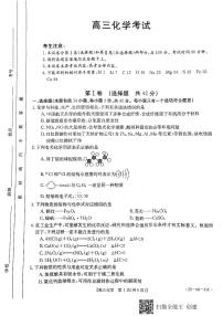 2022贵阳修文北大新世纪贵阳实验学校高三上学期9月月考化学试题扫描版含答案