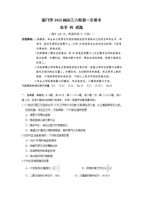 2022厦门六校高三上学期第一次联考化学试题含答案