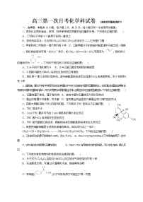 2022揭阳普宁普师高级中学高三上学期第一次阶段考试化学试题含答案