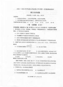 2022泰州中学高三上学期期初检测化学试题扫描版含答案