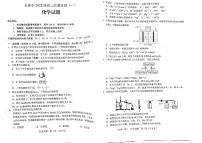 2022长春高三上学期质量监测（一）化学试题扫描版含答案