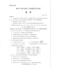 2022贵阳、黔南州高三上学期8月摸底联考试题化学PDF版含答案