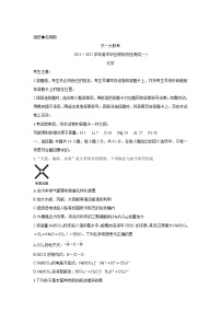 2022河南省天一大联考高三上学期阶段性测试（一）化学含解析