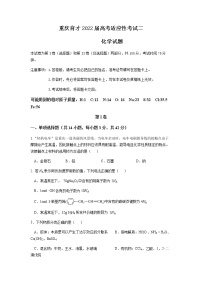 2022重庆市育才中学高三上学期8月高考适应性考试(二)化学试题含答案