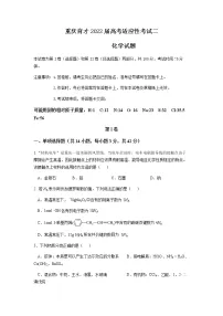 2022重庆市育才中学高三上学期8月高考适应性考试（二）化学试题含答案