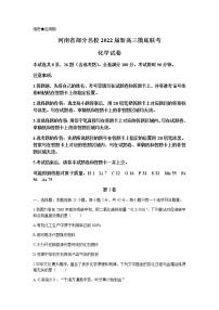 2022河南省部分名校高三上学期8月摸底联考化学试题含答案