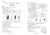 2022深圳光明区高三上学期8月第一次调研考试化学试题扫描版含答案