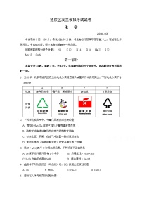 2021北京延庆区高三第一次模拟考试化学试题含答案