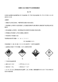 2022成都高三上学期7月零诊摸底测试化学试题含答案