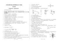 2022中学生标准学术能力诊断性测试THUSSAT暨高三7月诊断性检测化学试题PDF版含答案