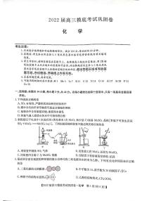 2022河南省九师联盟高三上学期6月摸底考巩固卷化学试题扫描版含答案