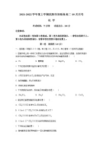 2022沈阳郊联体高二上学期10月月考化学试题含答案