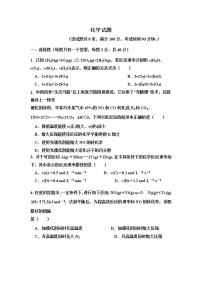 2022重庆市暨华中学校高二上学期第一次月考化学试题含答案