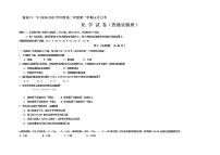 2021张家口一中高二下学期4月月考化学试题(普实班)含答案