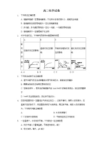 2022省双鸭山重点中学高二上学期9月周测化学试题含答案