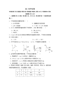 2022丽江一中高二上学期9月质量检测化学试题含答案