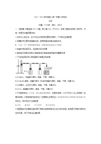 2022广东省顶级名校高二上学期入学考试化学含答案