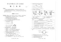 2022常熟高二学生暑期自主学习调查化学试题PDF版含答案