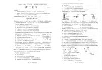 2021江苏省外国语学校高二下学期期中化学试题扫描版含答案