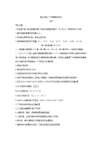 2021新乡高二下学期期末考试化学含答案