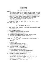 2021云南省寻甸县民族中学高二下学期期末化学试题含答案