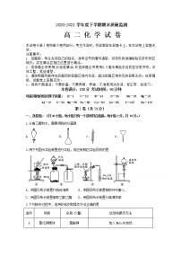 2021省齐齐哈尔高二下学期期末考试化学试题含答案