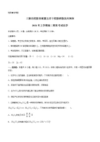 2021湖南省五市十校教研教改共同体高二下学期期末考试化学试题含答案