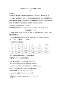 2021河南省九师联盟下学期高二6月联考化学含答案