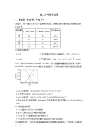 2021云南省弥勒市二中高二下学期期末考试化学试题含答案