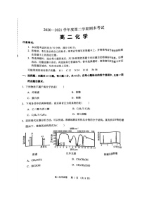 2021锦州高二下学期期末考试化学试题扫描版含答案