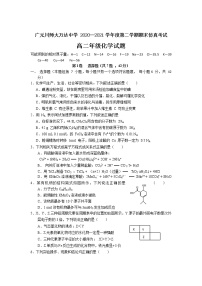 2021广元川师大万达中学高二下学期7月期末仿真考试化学试卷含答案