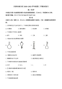 2021天津市部分区高二下学期期末考试化学试题含答案