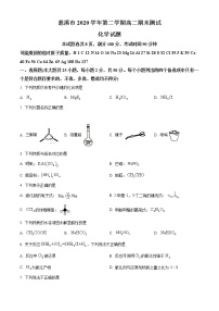 2021宁波慈溪高二下学期期末考试化学试题含答案